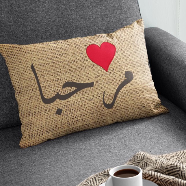 Marhaba -  Arabic Welcome - rustic Accent Pillow (Creator Uploaded)