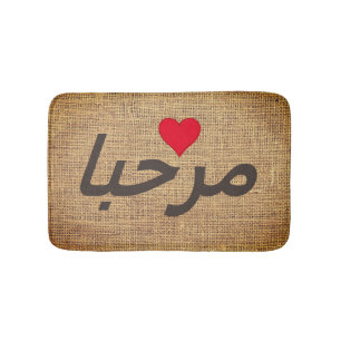 Marhaba - Arabic Welcome - rustic Bath Mat