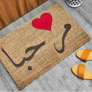 Marhaba -  Arabic Welcome - rustic Doormat