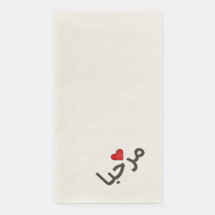 marhaba -red heart - Arabic Welcome Napkin