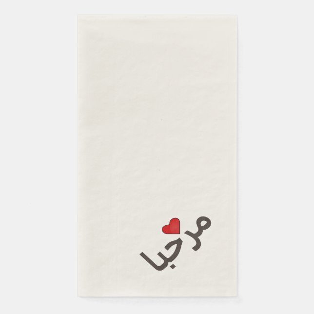 marhaba -red heart - Arabic Welcome Napkin (Front)