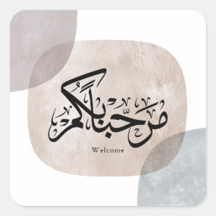 Marhaba Welcome Arabic Calligraphy Wall Art Square Sticker