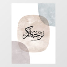 Marhaba Welcome Arabic Calligraphy Wall Art 