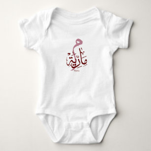 maria, m-letter, mariah, marya, mariya, marie baby bodysuit