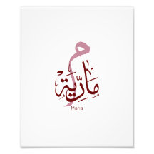 maria, m-letter, mariah, marya, mariya, marie