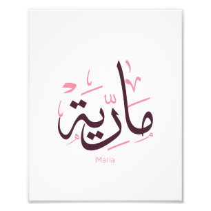 maria, m-letter, mariah, marya, mariya, marie photo print