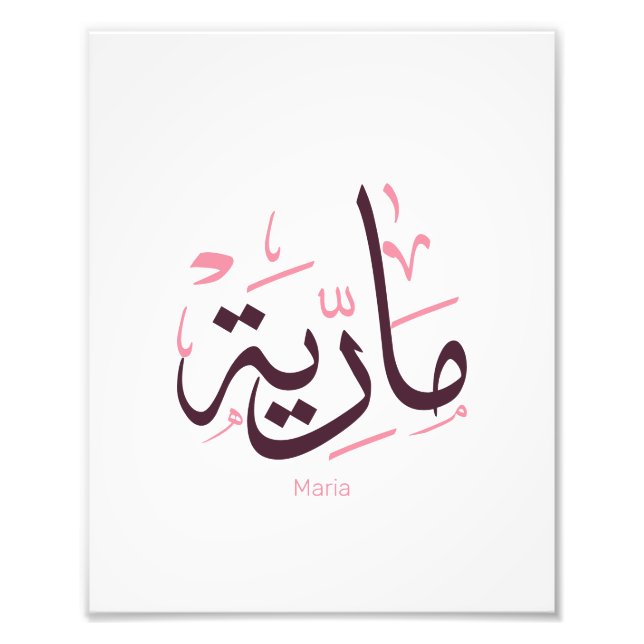 maria, m-letter, mariah, marya, mariya, marie photo print (Front)