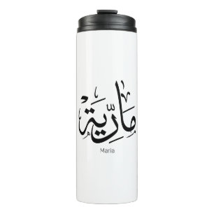 maria, m-letter, mariah, marya, mariya, marie thermal tumbler
