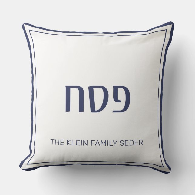 Marine de coussin de Pesach de pâque (Recto)