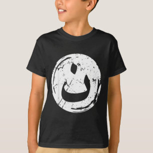 Mark of the Nazarene Nun Symbol Christian T-Shirt