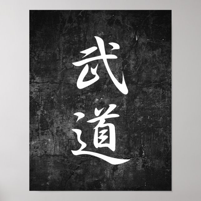 Martial Arts - Budou Poster (Front)