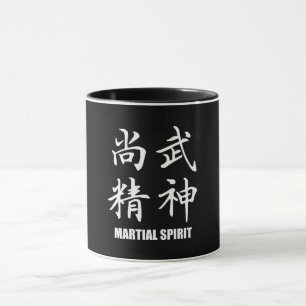 Martial Spirit 3 -  Mug