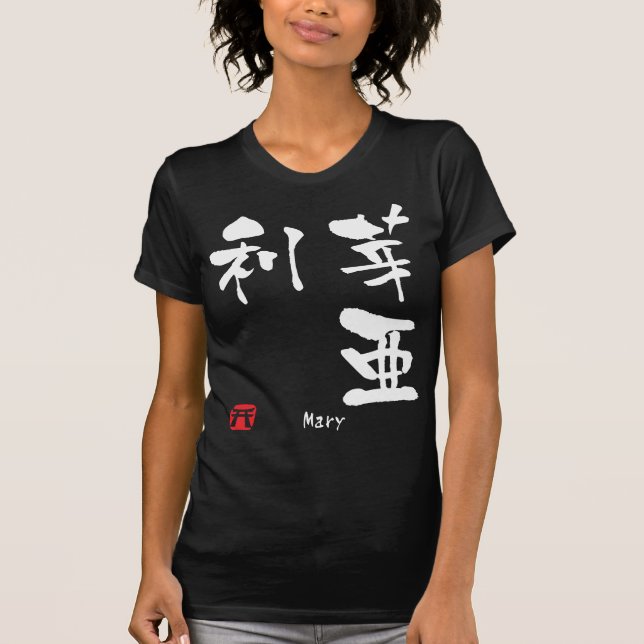 Mary T-Shirt (Front)