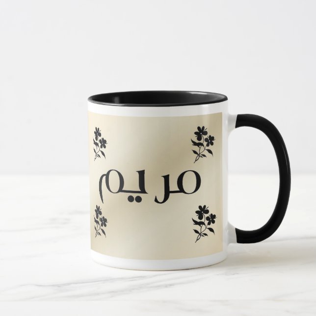 Maryam in Arabic Black & Beige Mug (Right)