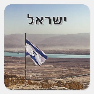 Masada View with Israeli Flag and Hebrew Title Square Sticker
