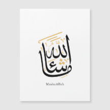 MashaAllah Arabic Calligraphy – Minimal Thuluth 