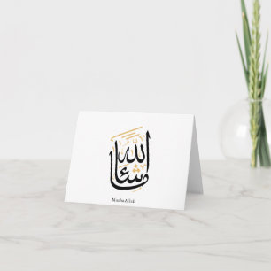 MashaAllah Arabic Calligraphy – Minimal Thuluth  Thank You Card