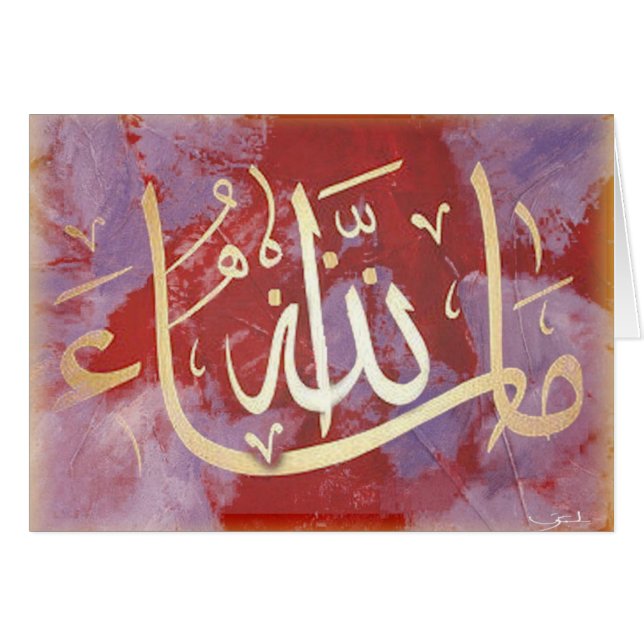 MashaAllah congratulations Islamic (Front Horizontal)