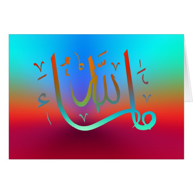 MashaAllah félicitations Islamique (Devant horizontal)