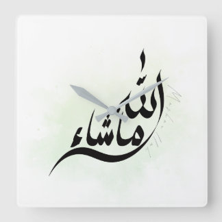 MashaAllah Wall Clock – Islamic Inspirational Home