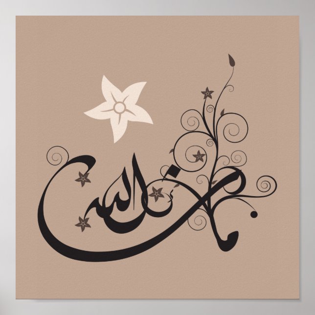 Mashallah Islamic Arabic calligraphy poster print (Front)