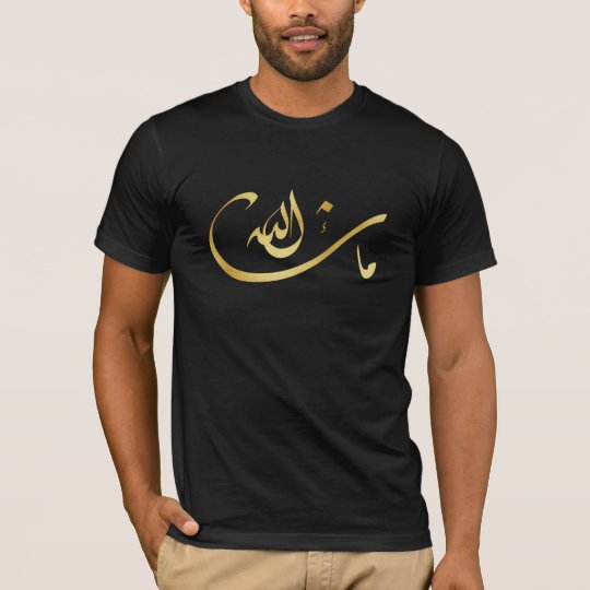 Mashallah - Whatever God (Allah) Wills T-Shirt