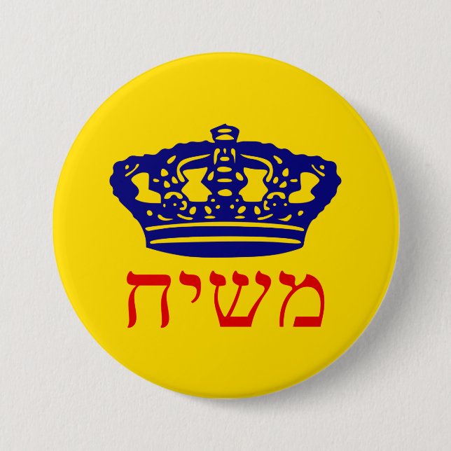 Mashiach  3 inch round button (Front)