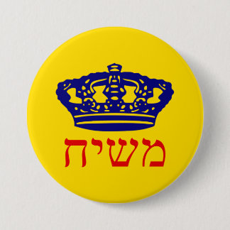 Mashiach  3 inch round button