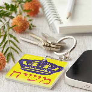 Mashiach Keychain