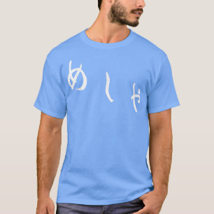 Master Diner Tee 