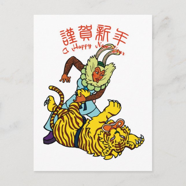 Master of Rabiit Newyears card (Front)