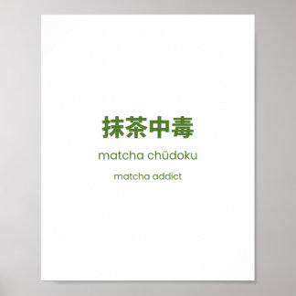 Matcha Addict – Japanese Matcha Quote Poster