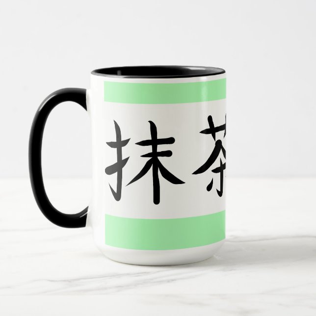 Matcha Green Tea Japanese Calligraphy Mug (Left)