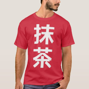 MATCHA - Green Tea Japanese Kanji Word Graphic  T-Shirt