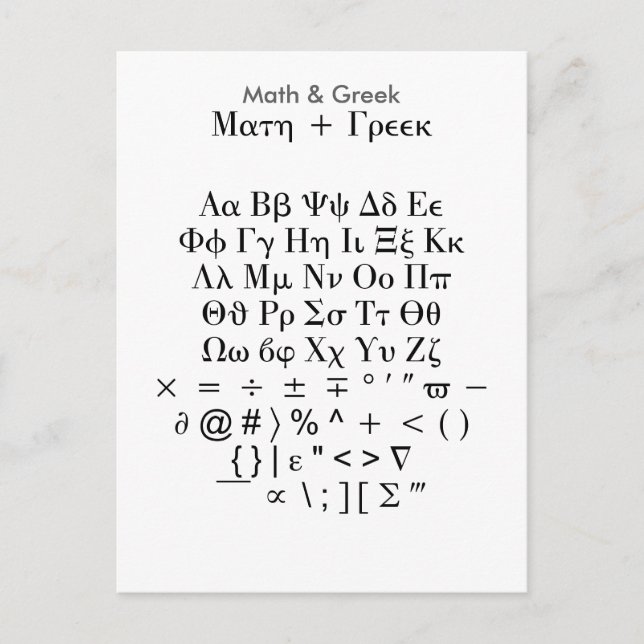 Math & Greek - Zazzle Font Sampler Sheet Postcard (Front)