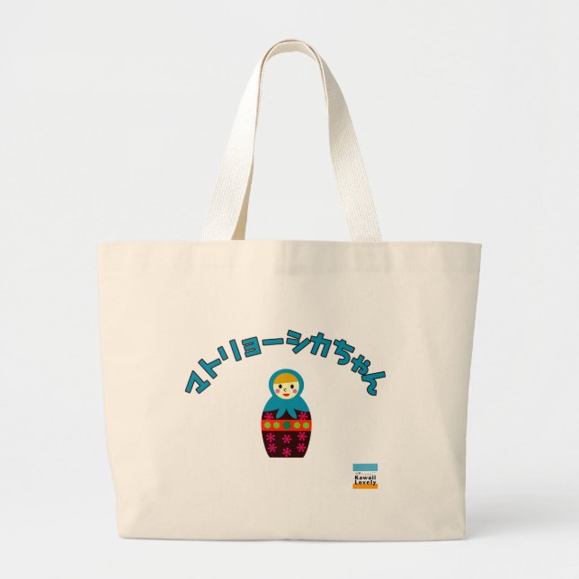 Matryoshka doll, Матрёшка in Japanese Large Tote Bag (Front)
