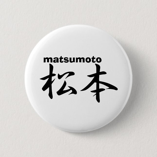 matsumoto 2 inch round button (Front)