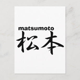matsumoto postcard