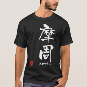 Matthew T-Shirt