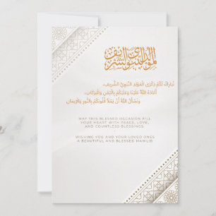 Mawlid Mubarak Islamic Greeting Card