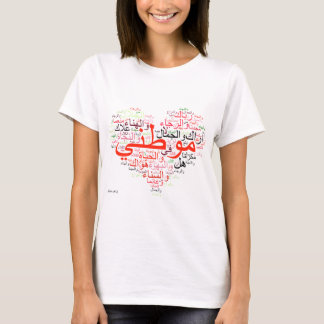 Mawtini - My Homeland T-Shirt