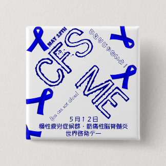 May 12th CFS/ME Awareness Badge 2 Inch Square Button