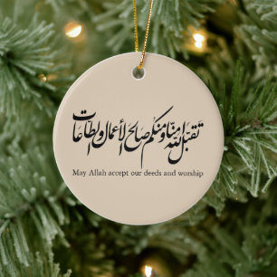May Allah accept our deeds and worship Ceramic Ornament