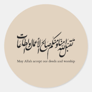 May Allah accept our deeds and worship Classic Round Sticker