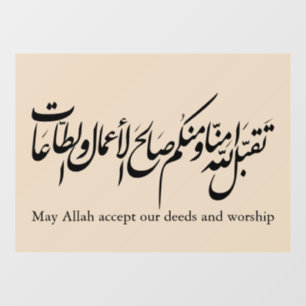 May Allah accept our deeds and worship Window Cling