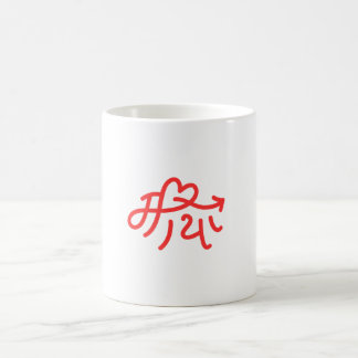 Maya "love" Gifts for Nepalese Nepal Nepali Coffee Mug