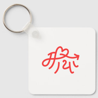 Maya "love" Gifts for Nepalese Nepal Nepali Keychain