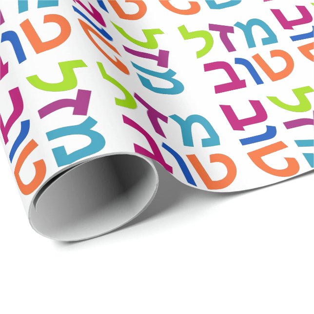 Mazal Tov מזל טוב Hebrew Mazel Tov Gift Paper (Roll Corner)