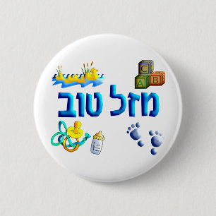 Mazal Tov Baby 2 Inch Round Button