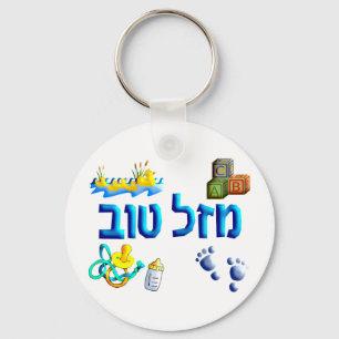 Mazal Tov Baby Keychain